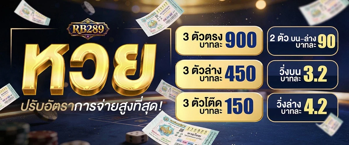 RB289 สล็อตเว็บตรง คาสิโน ฝากถอนวอเลท ออโต้