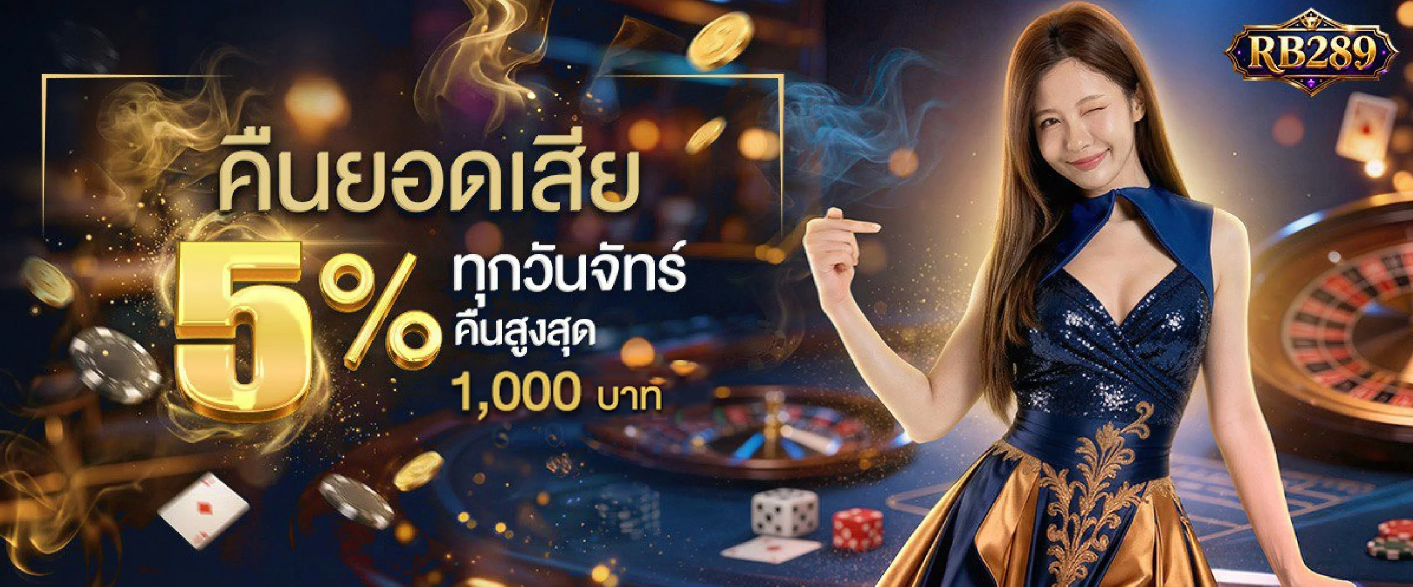 RB289 สล็อตเว็บตรง คาสิโน ฝากถอนวอเลท ออโต้